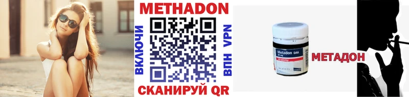 МЕТАДОН methadone  купить  цена  Мурманск 