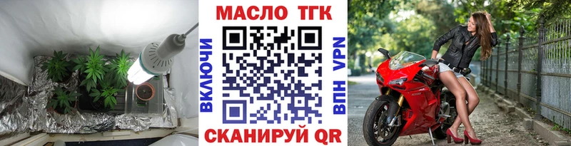 купить наркоту  Мурманск  ТГК Wax 